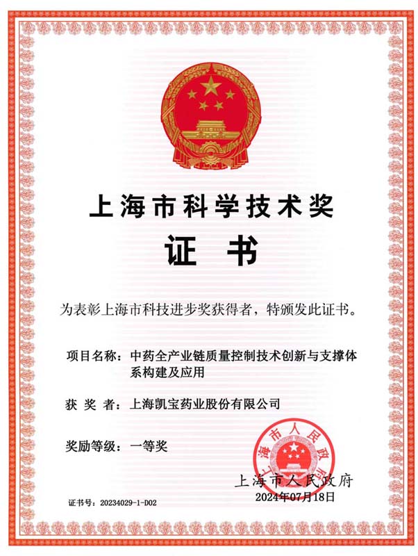 �Ϻ�stake�������ҩҵ�ɷ����޹�˾�ٻ��Ϻ��пƼ�ǰ����һ�Ƚ�